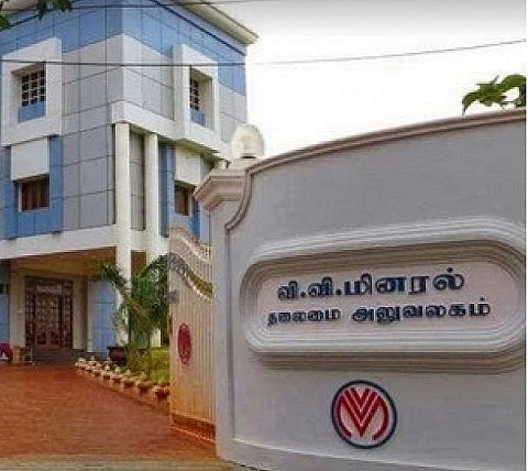 வி.வி.மினரல்ஸ் நிறுவன அலுவலகம்