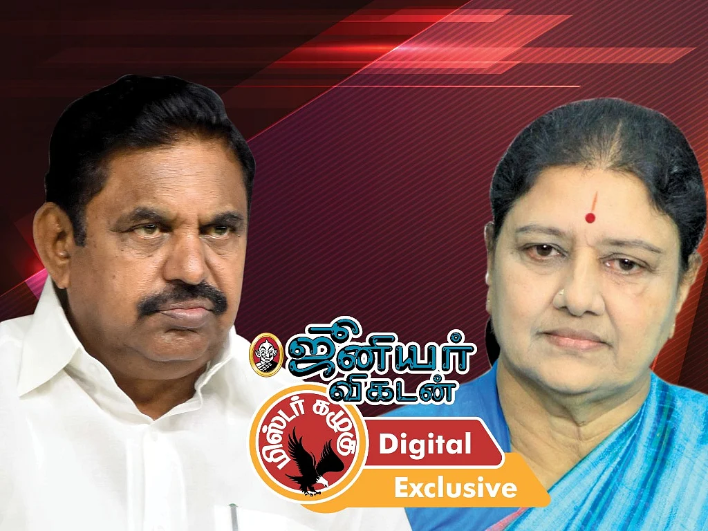 கோகுல இந்திராவுக்கு எடப்பாடி செக்; சசிகலாவுக்காகக் காய்நகர்த்தும் டெல்லி அதிகாரி! -கழுகார் அப்டேட்ஸ்