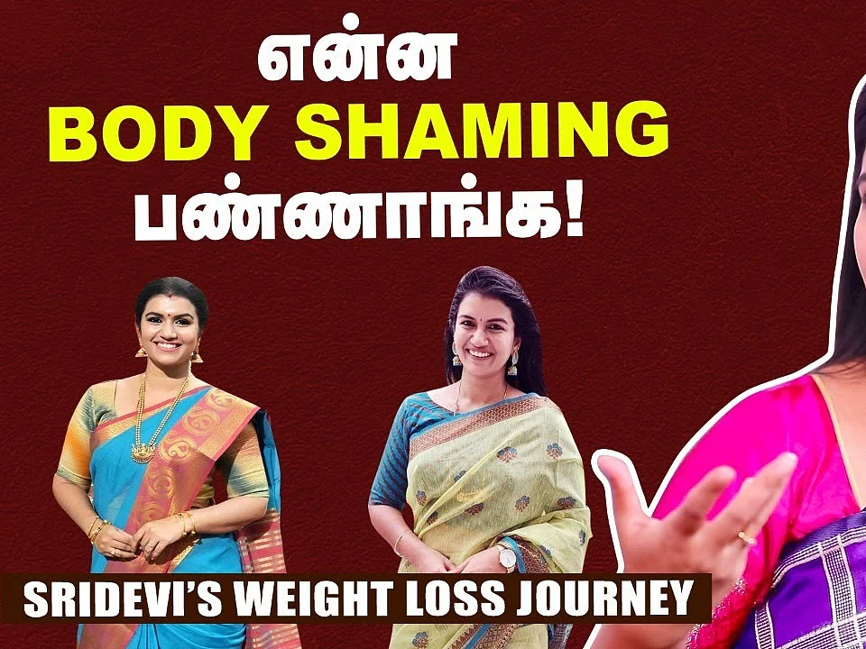 Lockdown- ல இப்படித்தான் உடம்பை குறைச்சேன்! | Sridevi Ashok Weight loss Tips | Say Swag