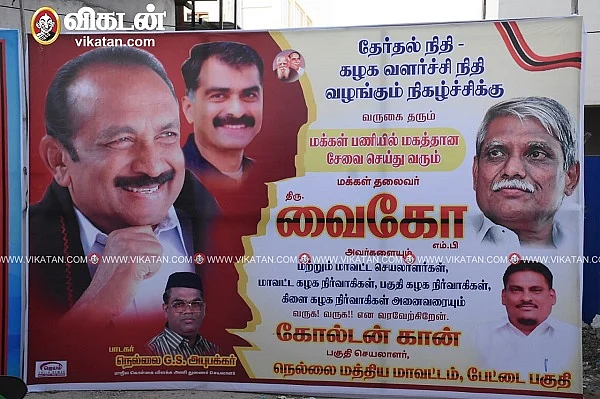 துரை வையாபுரி படத்துடன் வைக்கப்பட்டிருந்த பேனர்