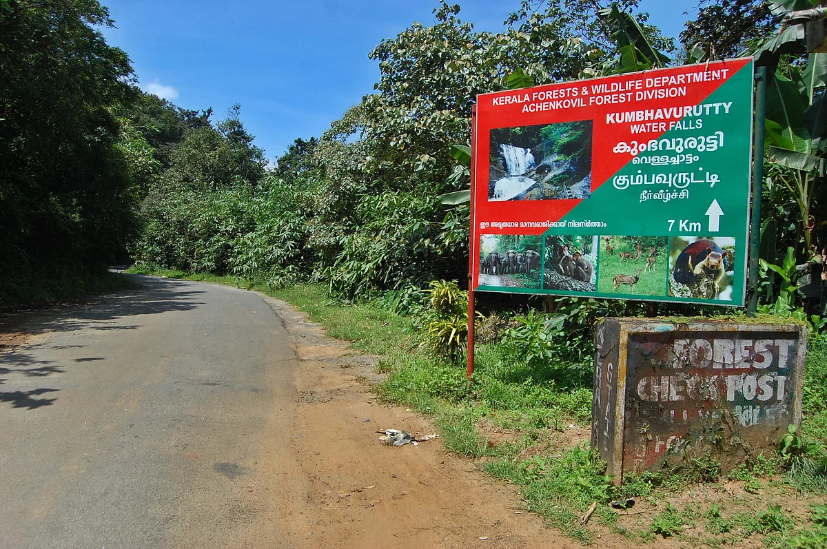 கும்பவுருட்டி செக் போஸ்ட்