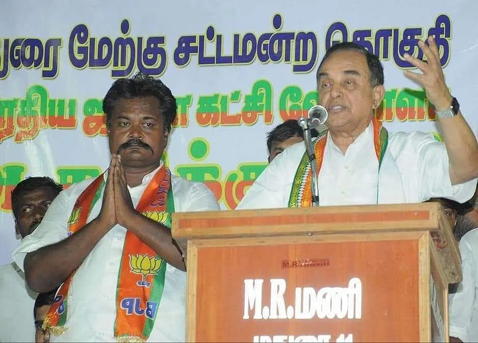 சுப்பிரமணியசுவாமி