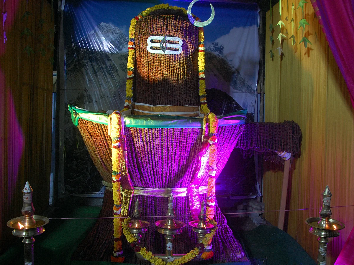 மகா சிவராத்திரி விழா