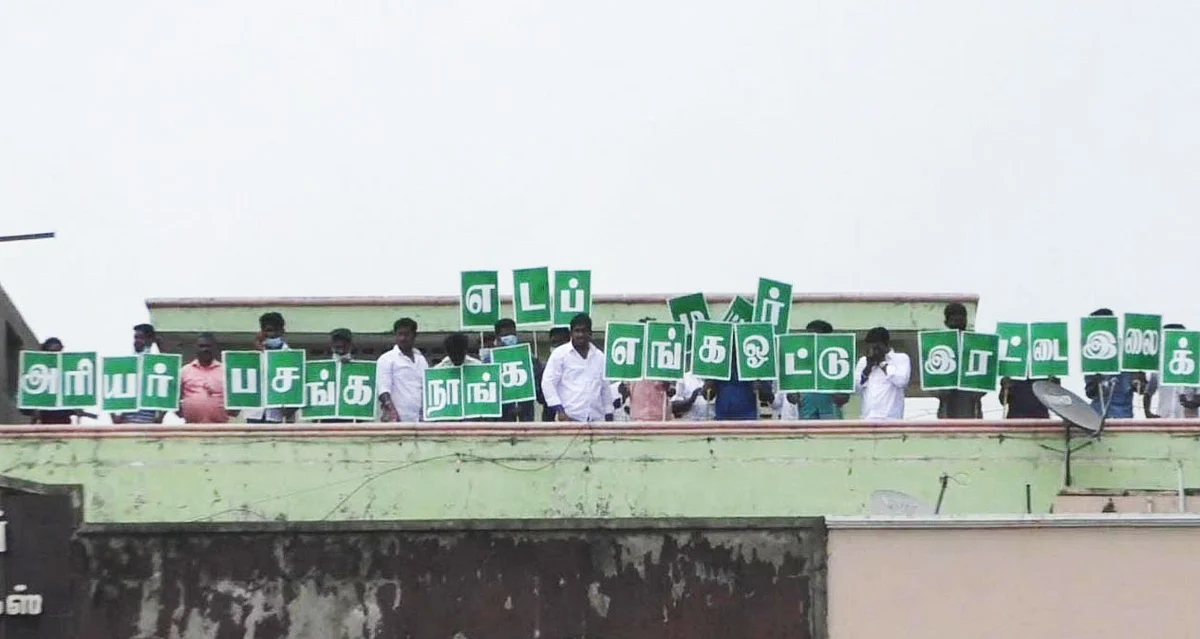 பதாகைகளுடன் மாணவர்கள்