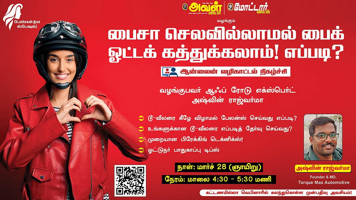 பைக் வொர்க்ஷாப்