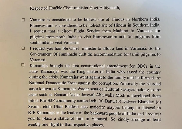 காயத்ரி ரகுராம் அளித்த மனு