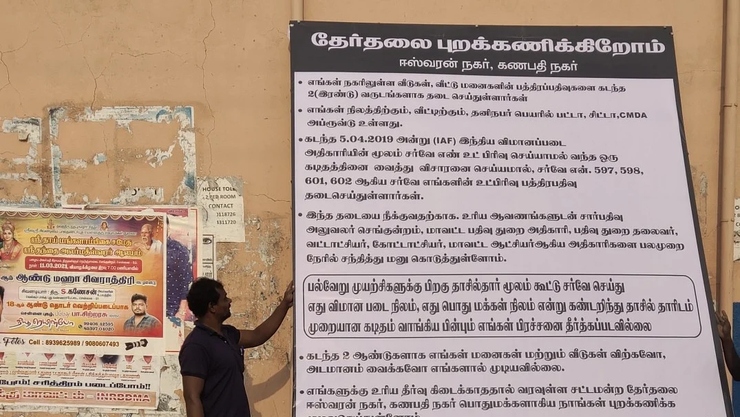 தேர்தல் புறக்கணிப்பு அறிவிப்பு