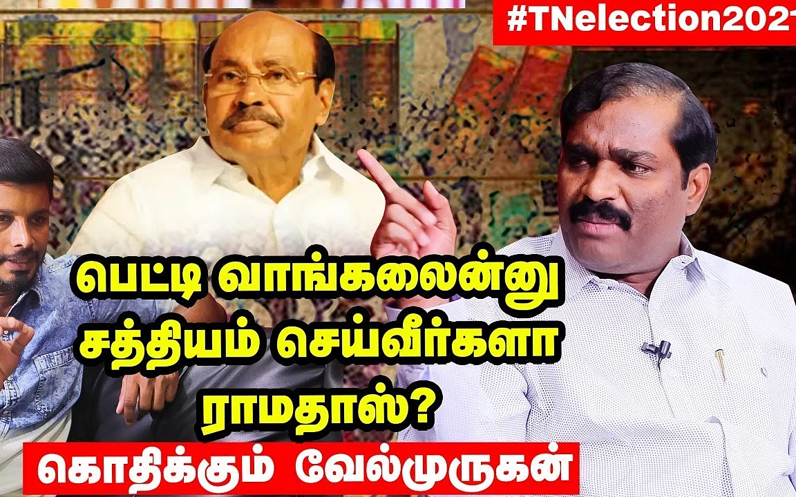 வேல்முருகன்