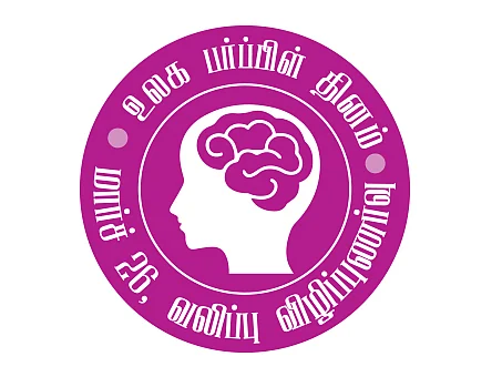 எபிலெப்சி