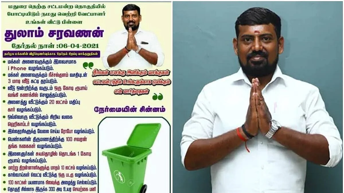 துலாம் சரவணன்