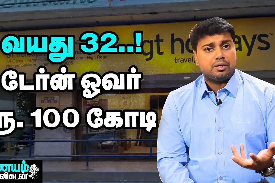 வயது 32..! டேர்ன் ஓவர் ரூ. 100 கோடி..!