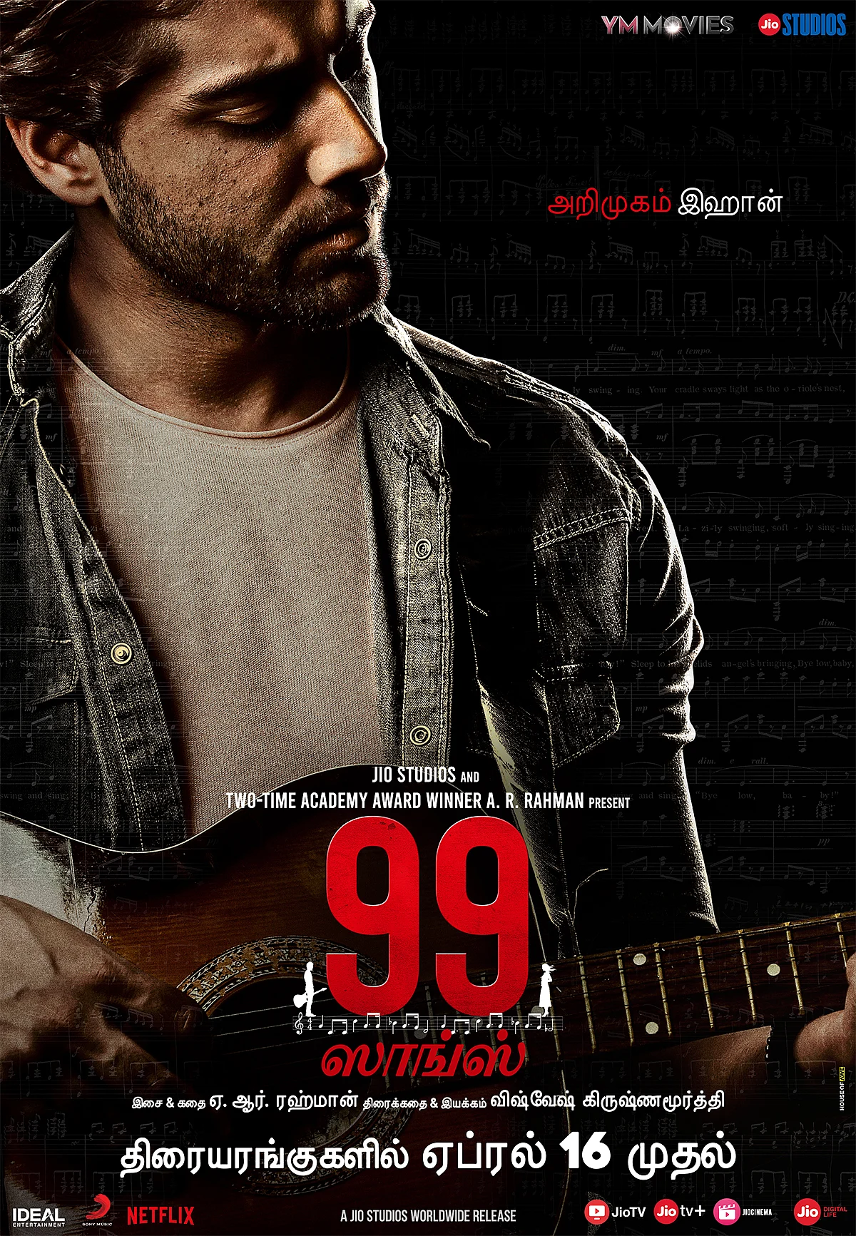 99 ஸாங்ஸ்