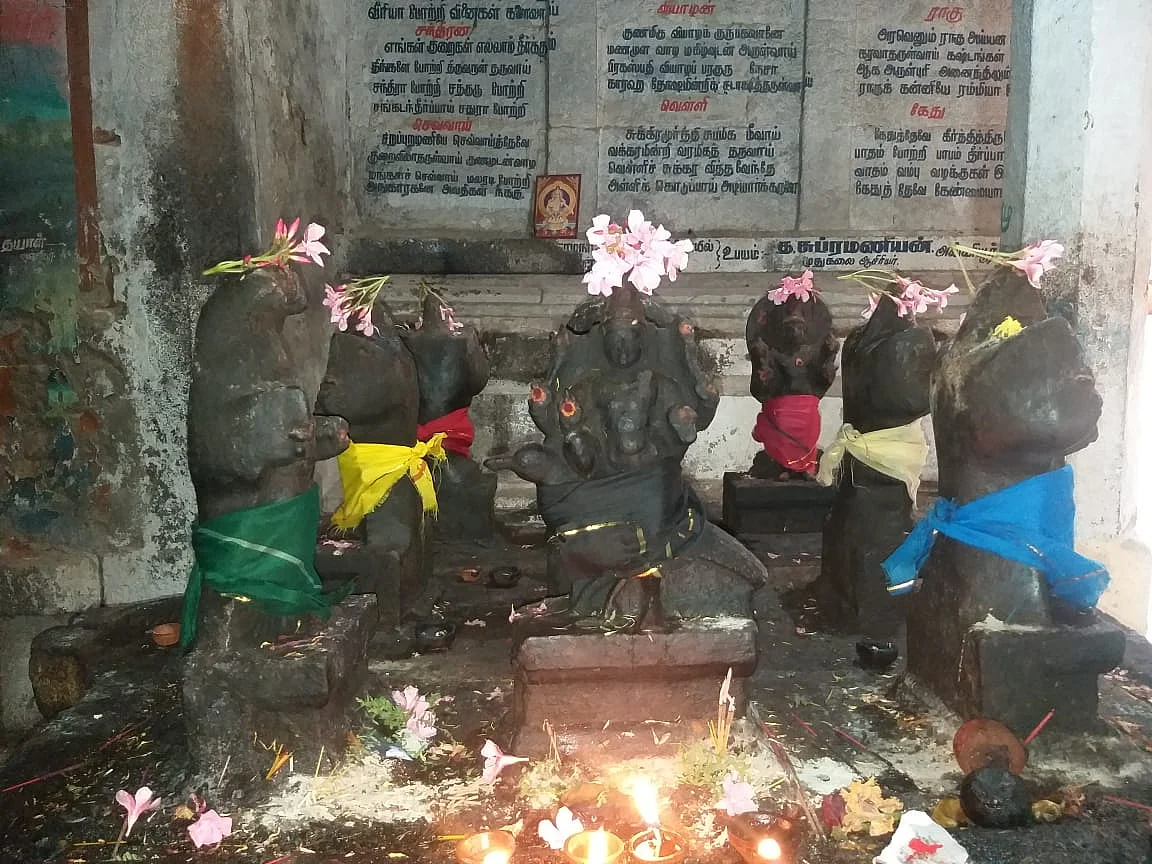 நவகிரகங்கள்