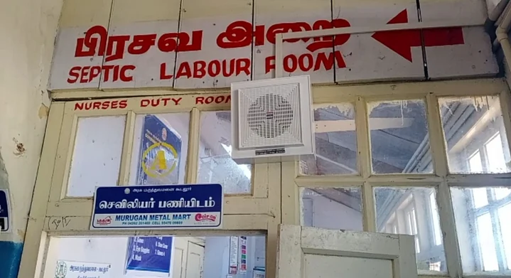 அரசு மருத்துவமனை
