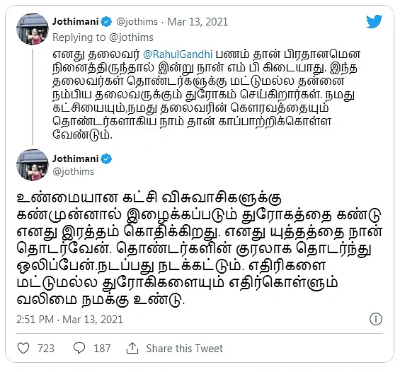 ''1000 ஜோதிமணிகள் வந்தாலும் காங்கிரஸ் கட்சியை ஒன்றும் செய்யமுடியாது!''
- கோபண்ணா கோபம்