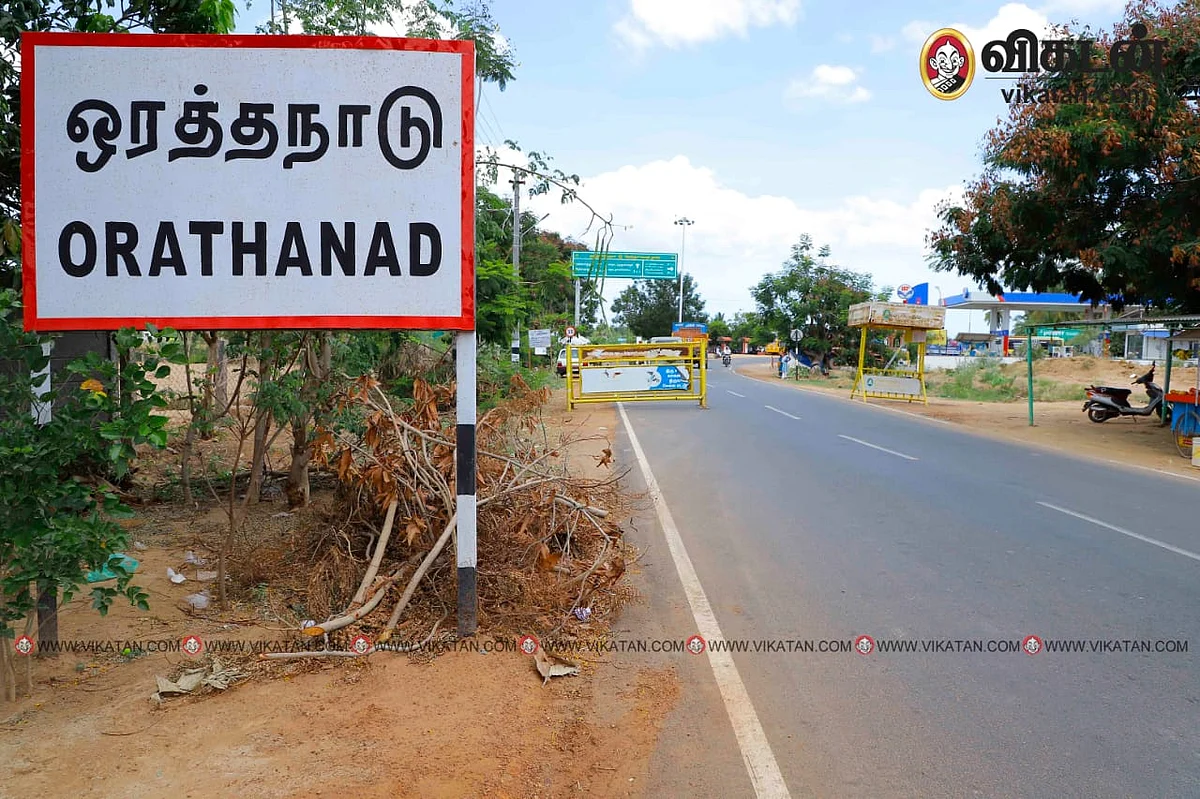 ஒரத்தநாடு தொகுதி