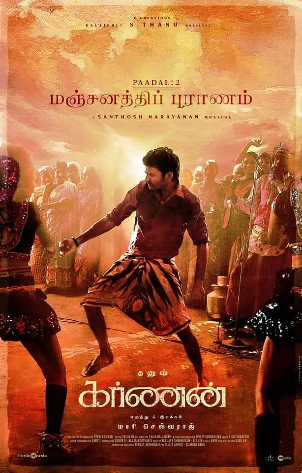 கர்ணன்