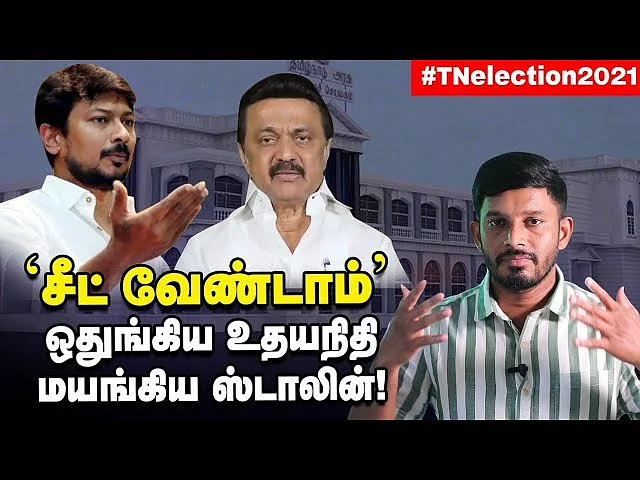 Elangovan Explain