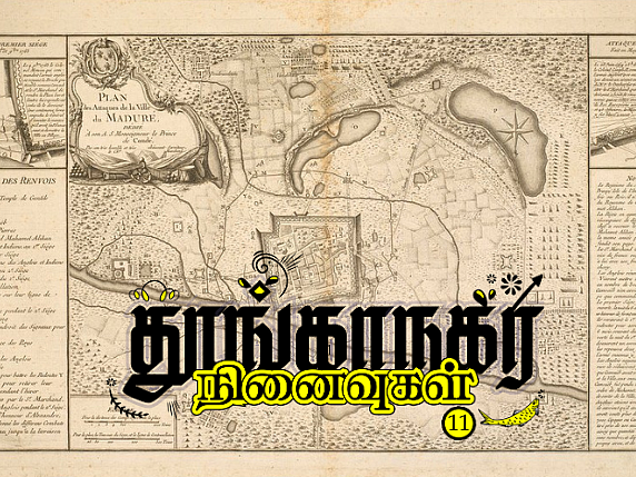தூங்காநகர நினைவுகள் - 11: கான் சாகிப் என்கிற கும்மந்தான்!