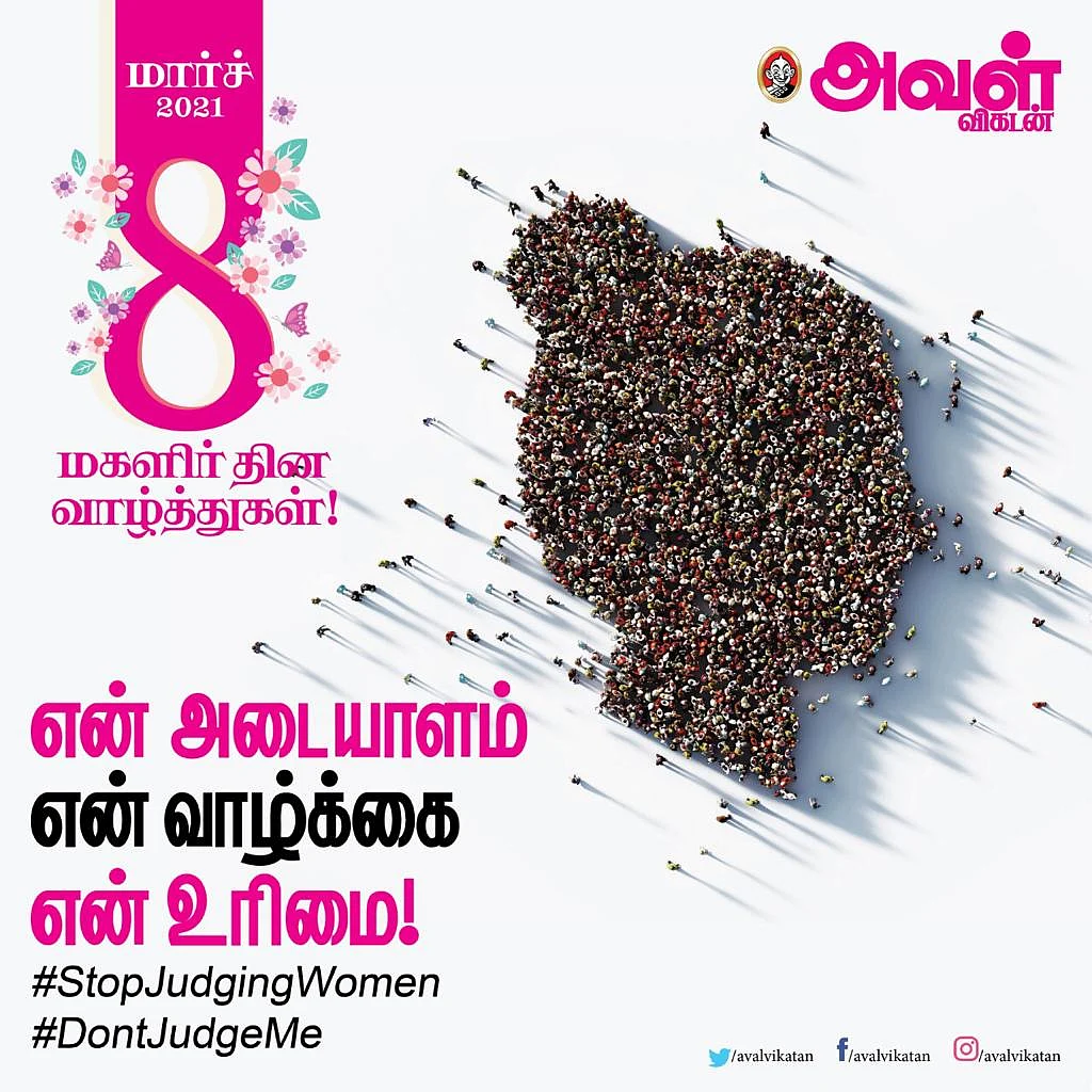 #stopjudgingwomen