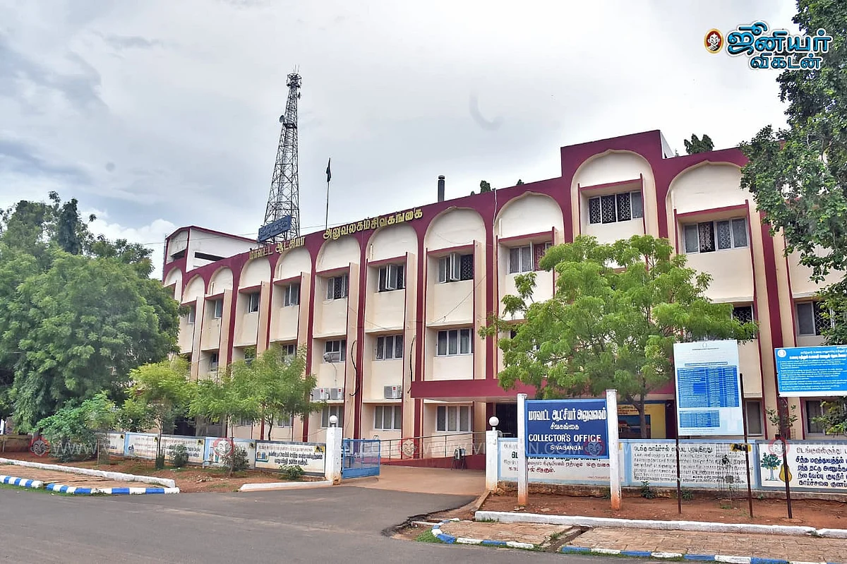 சிவகங்கை ஆட்சியர் அலுவலகம்