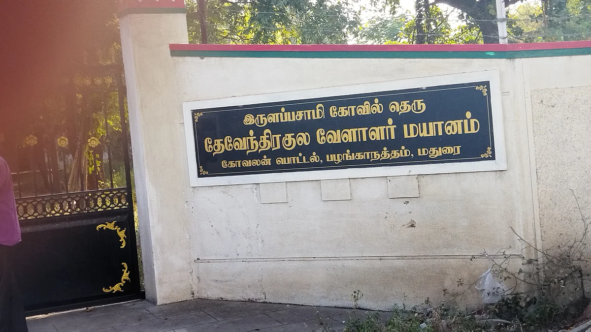 கோவலன் பொட்டல்