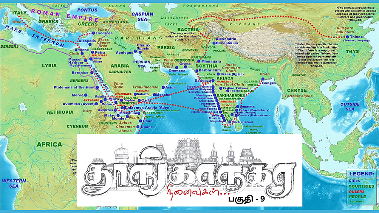 தூங்காநகர நினைவுகள் 9