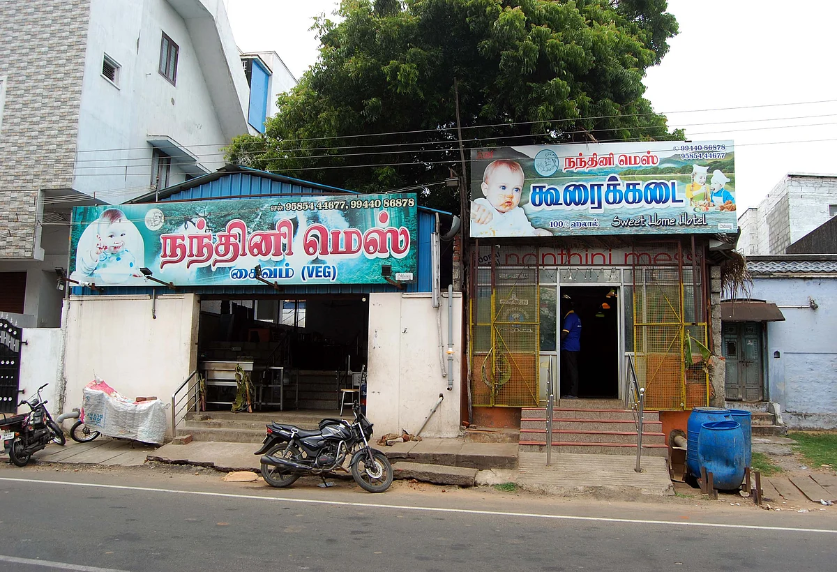 நந்தினி மெஸ்