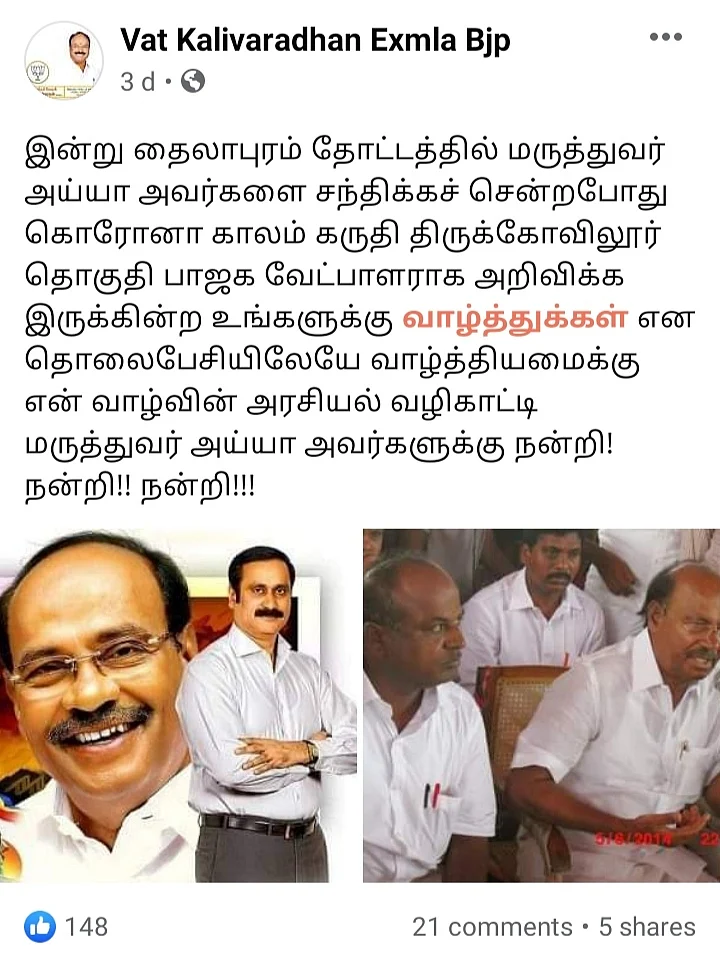 FB பதிவு