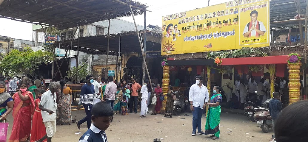 தி.மு,.க அலுவலகம்