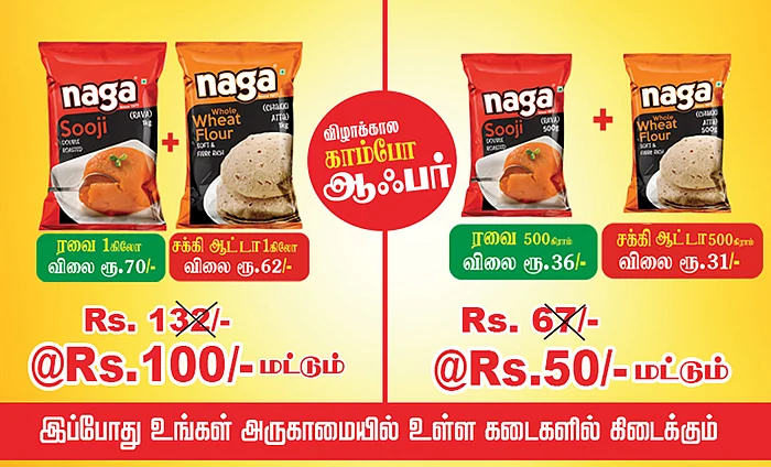 கோதுமை சாப்பிடலாமா! சுவாரஸ்ய தகவல்கள்... #NAGA