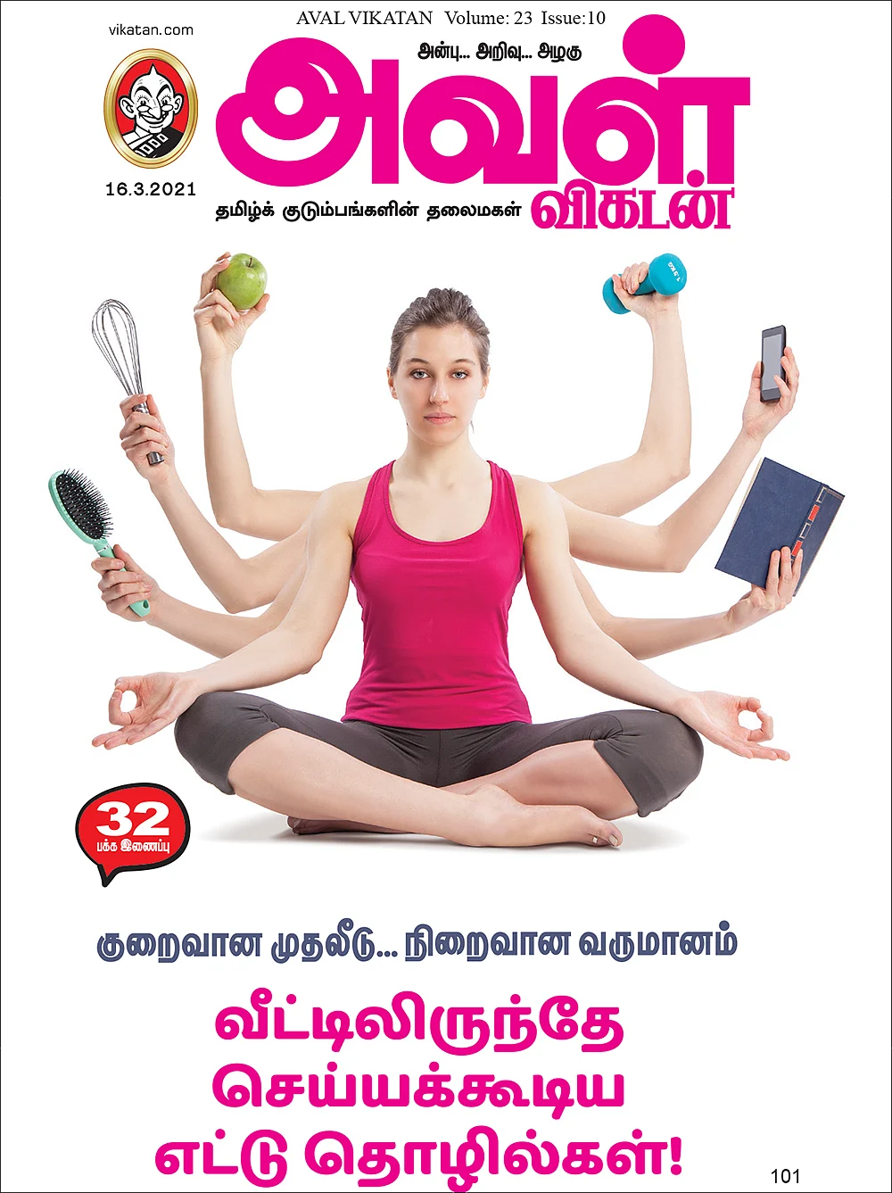 வீட்டிலிருந்தே செய்யக்கூடிய எட்டு தொழில்கள்! - குறைவான முதலீடு... நிறைவான வருமானம்!