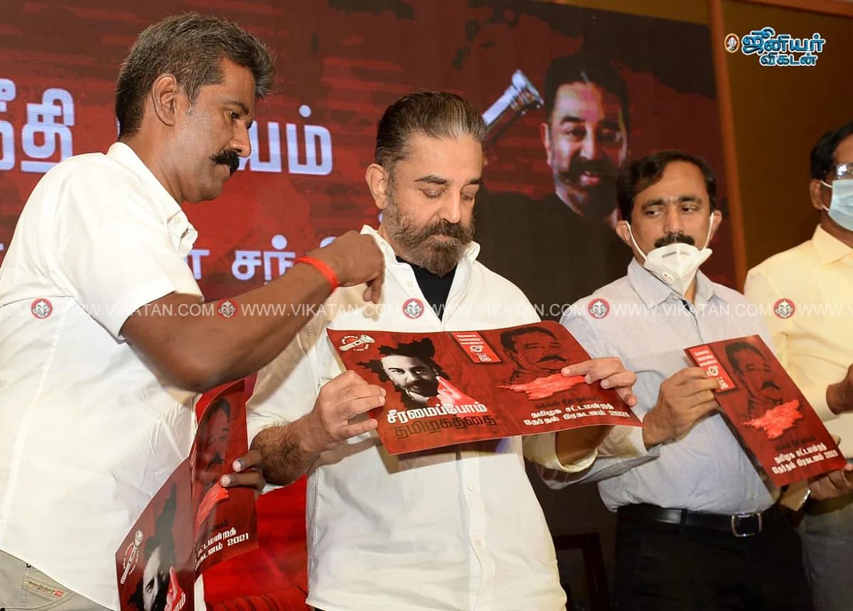 கமல்