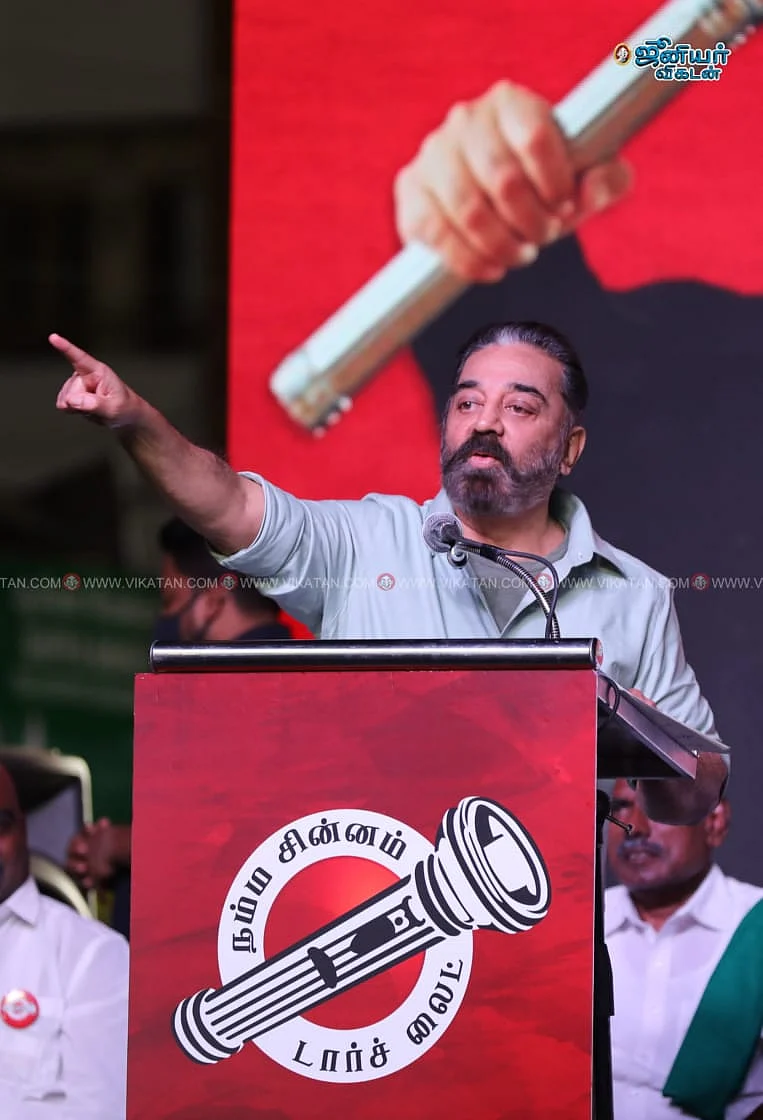 கமல்
