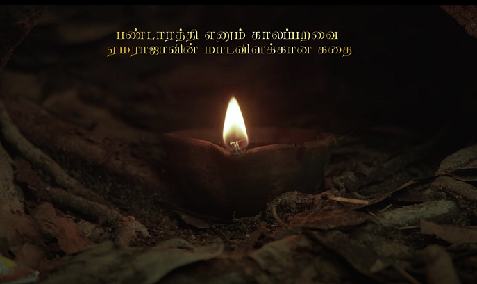 Pandarathi Puranam