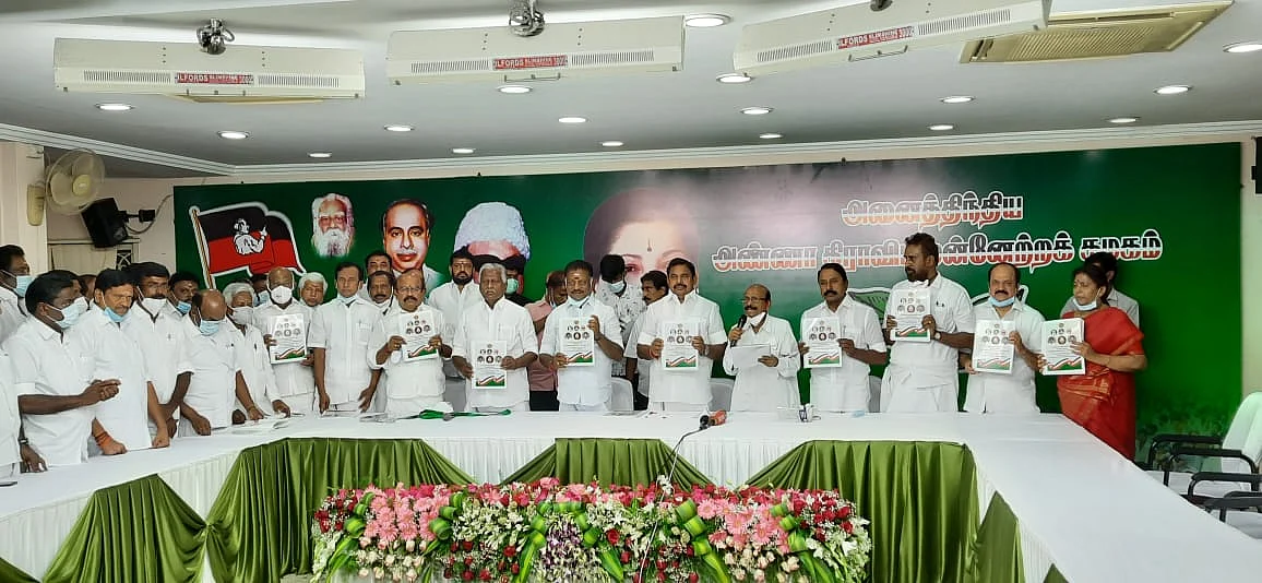 அதிமுக தேர்தல் அறிக்கை வெளியீடு