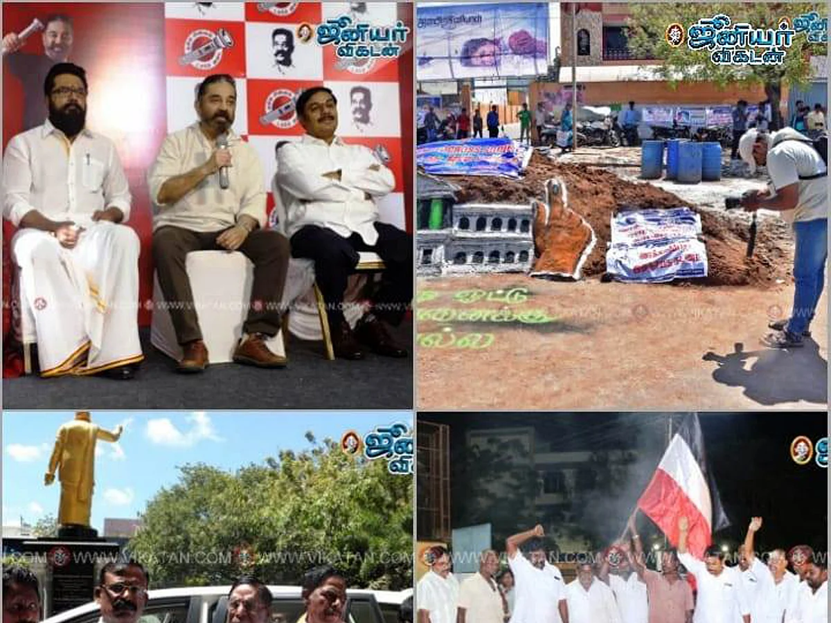 தேர்தல் 2021