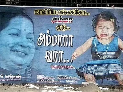 கிரம்மரின் வித்தியாசமான போஸ்டர் (பைல் படம்)