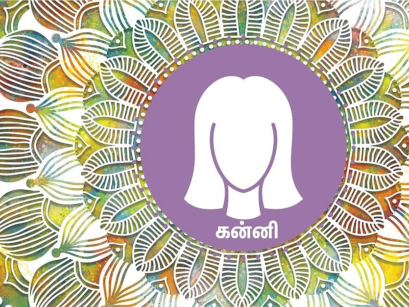 பிலவ வருடம் புத்தாண்டு ராசிபலன்கள் - கன்னி