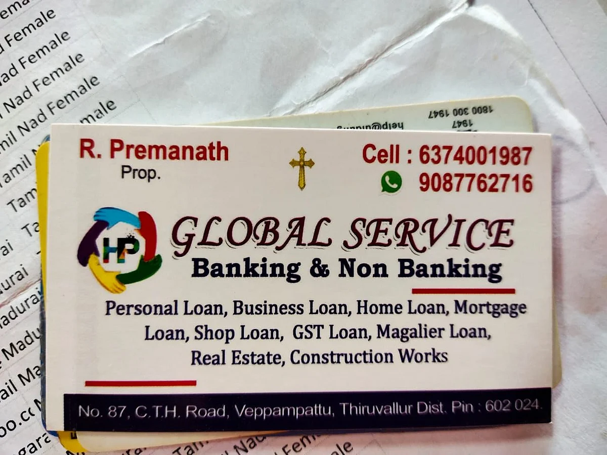 விசிட்டிங் கார்டு