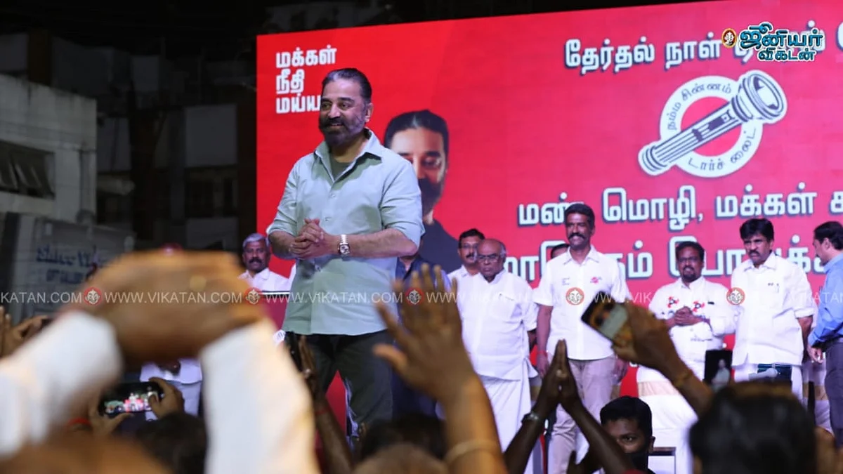 கமல்ஹாசன்