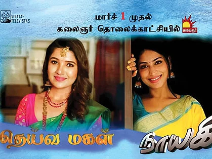 விகடன் TV: மறுபடியும் வந்துட்டோம்!