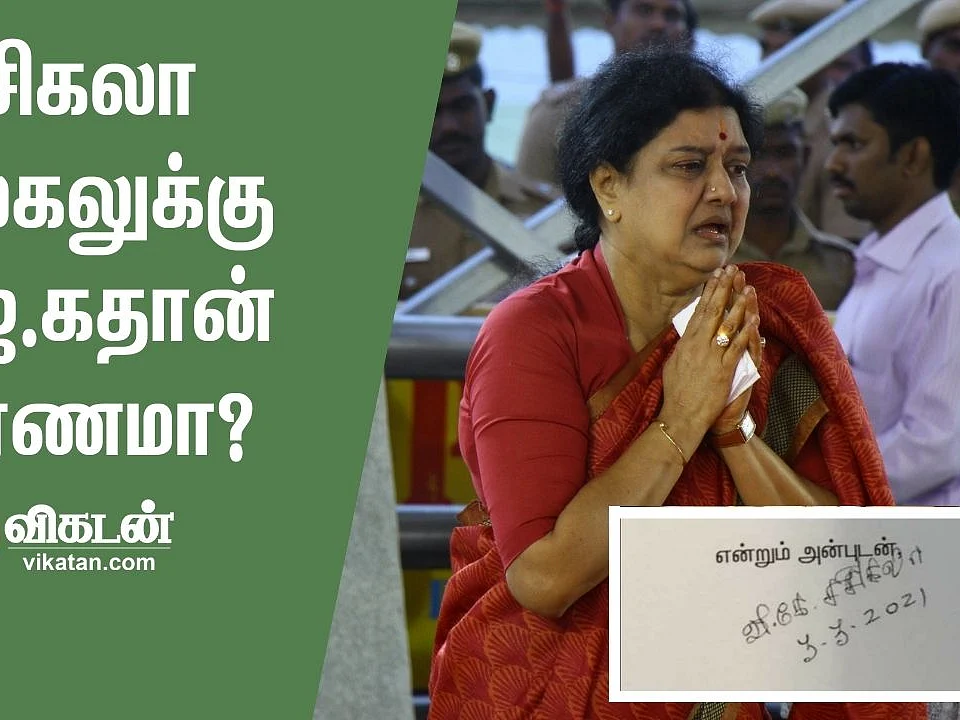 Sasikala