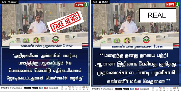 Fact Check