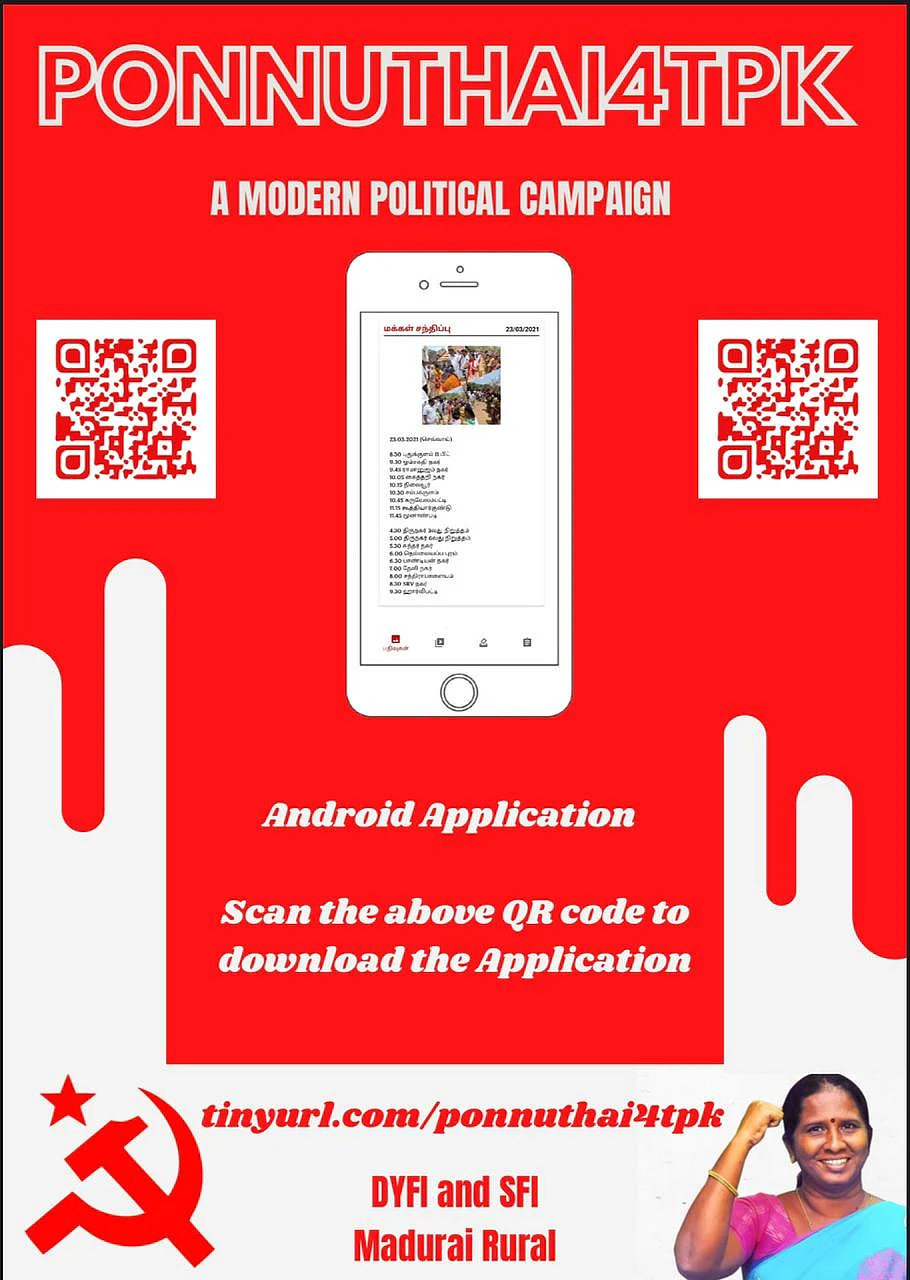 செயலி அறிமுகம்