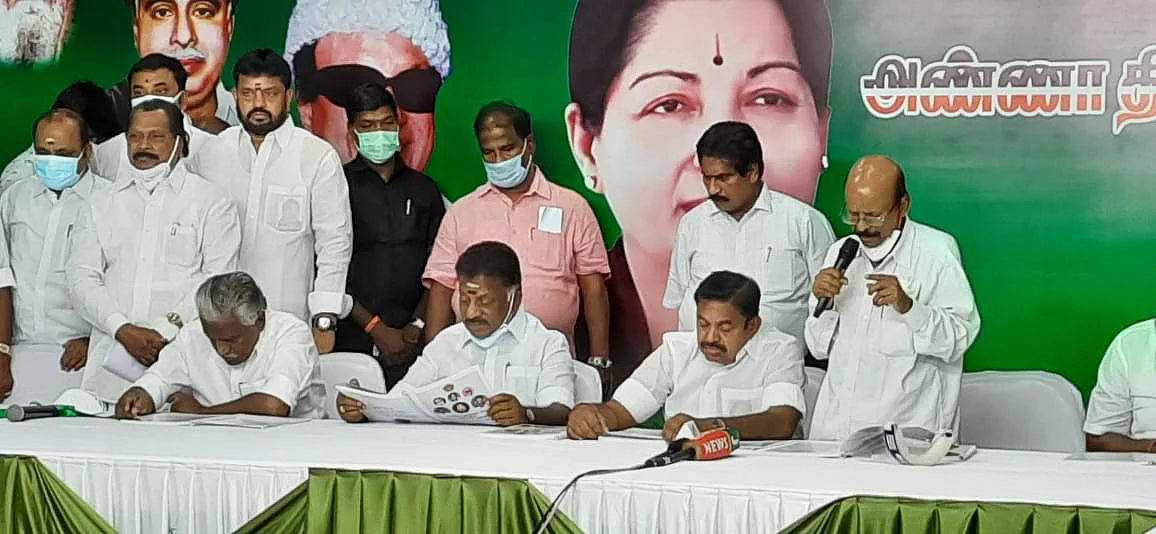 அதிமுக தேர்தல் அறிக்கை
