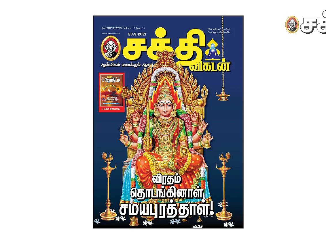 வாழ்த்துங்களேன்!