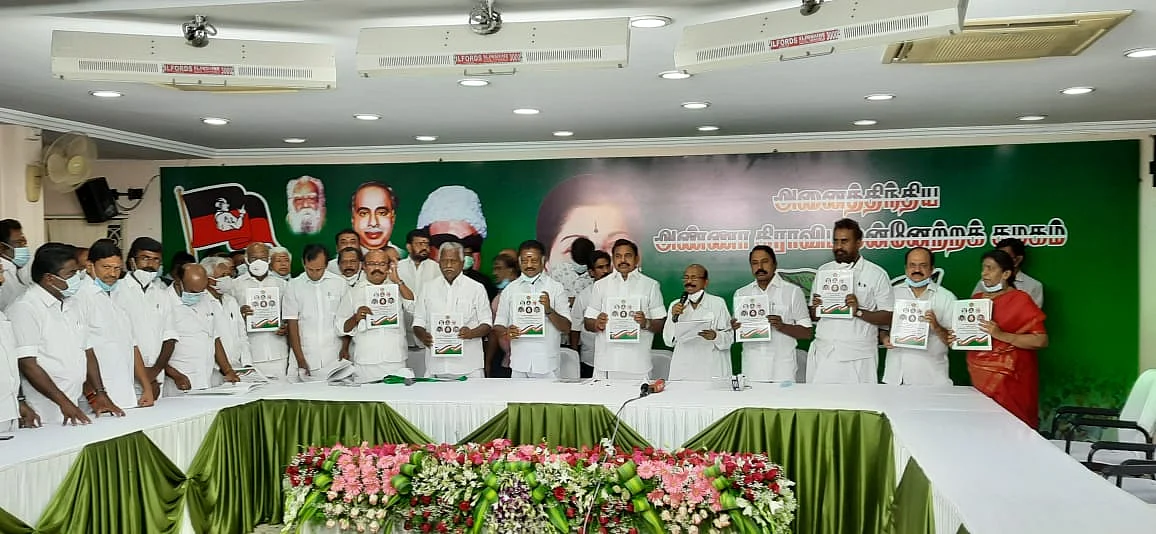 அதிமுக தேர்தல் அறிக்கை 2021