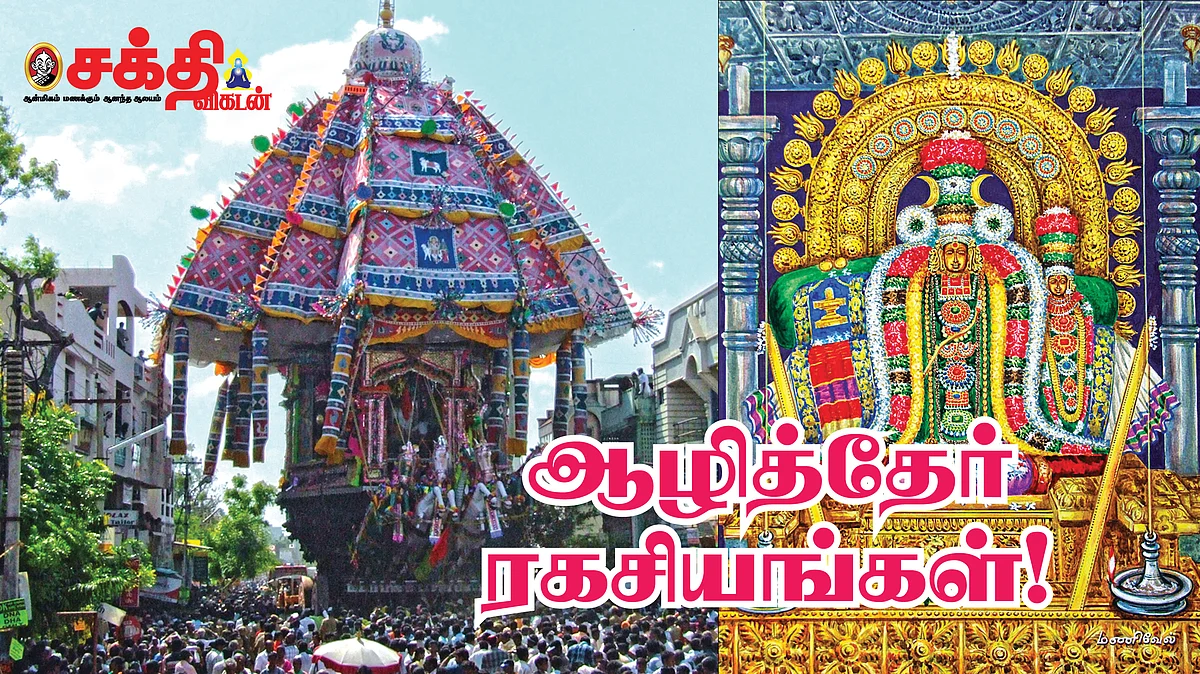 திருவாரூர் ஆழித்தேர்