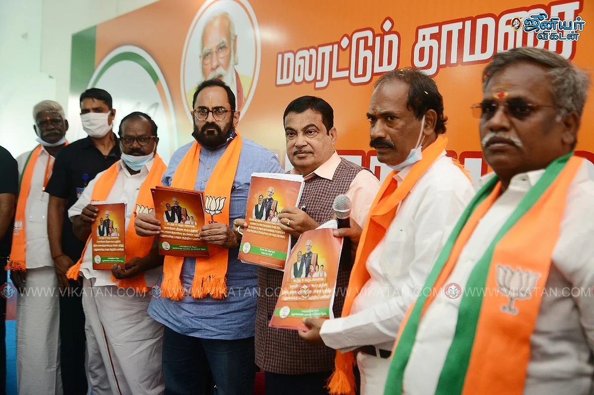 புதுச்சேரி பா.ஜ.க